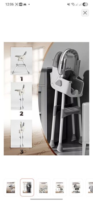 Стульчик для кормления