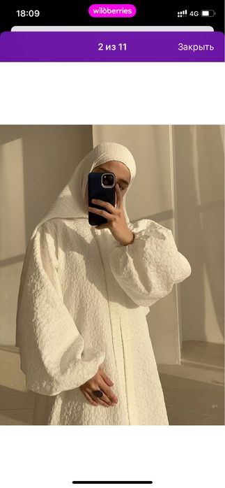 Платье в пол, белое