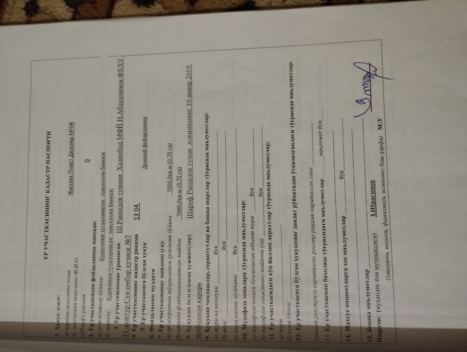 Ferma tovuq boqishga muljalangan