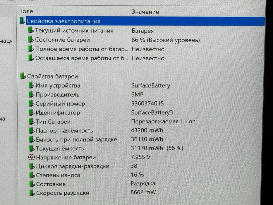 MICROSOFT SURFACE PRO 7
• Экран 12.5 2.5K ips Сенсорный
• Intel CORE i