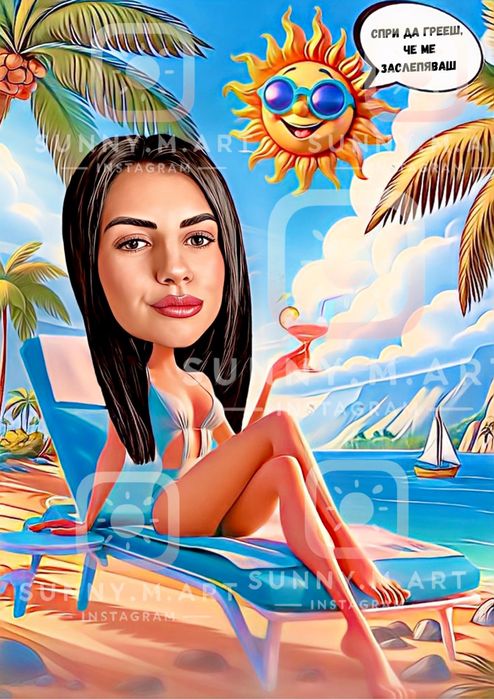 карикатури с бърза изработка + подарък