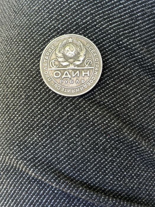 Монета ссср 1924 год