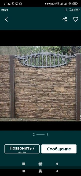 Продаётся  Евро-заборы