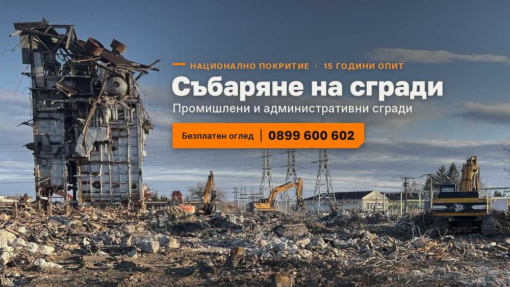 Събаряне на сгради, Индустриален демонтаж, Разрушаване на комини