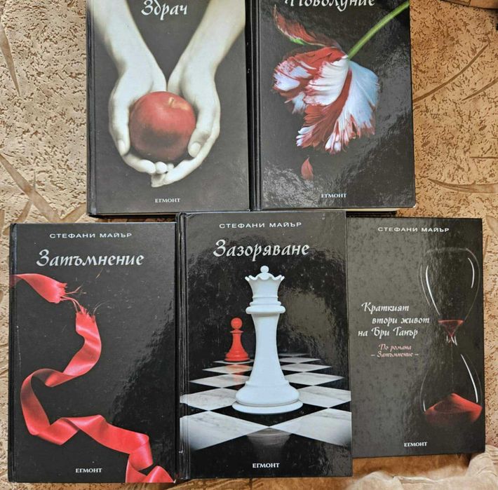 Продавам книжни поредици, серии, трилогии, комплекти книги