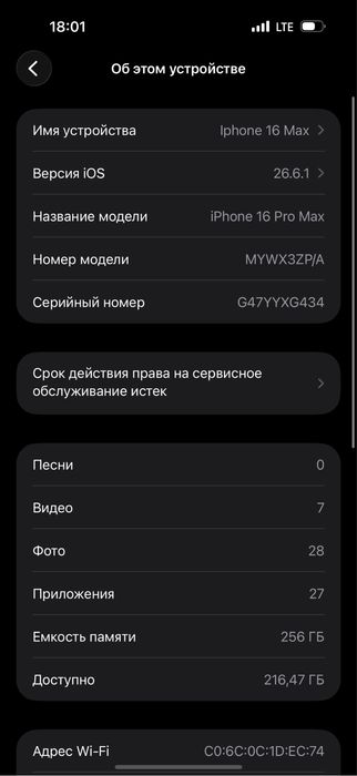 Iphone 16 pro max holati zor