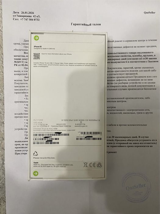 Iphone 16 128 gb новый