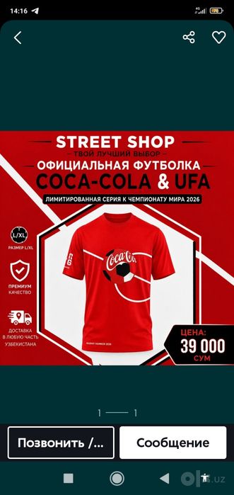 Футболки от кока кола оригинал