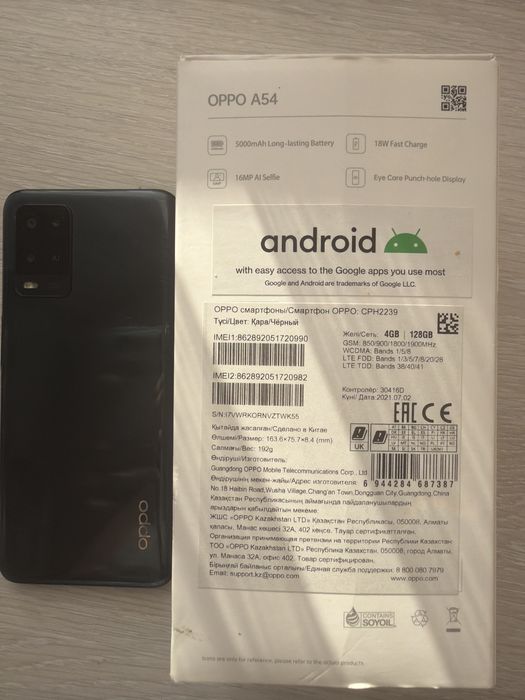 Продается Oppo A54