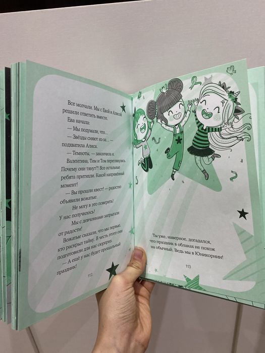 Книга для девочек