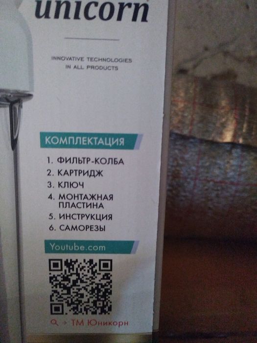 Магистральный фильтр для хололной воды