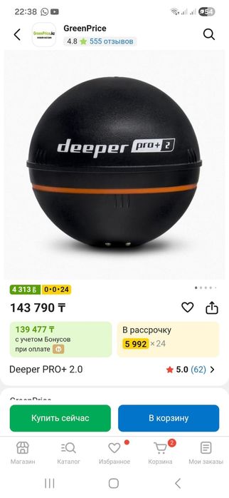 Эхолот deeper pro+2