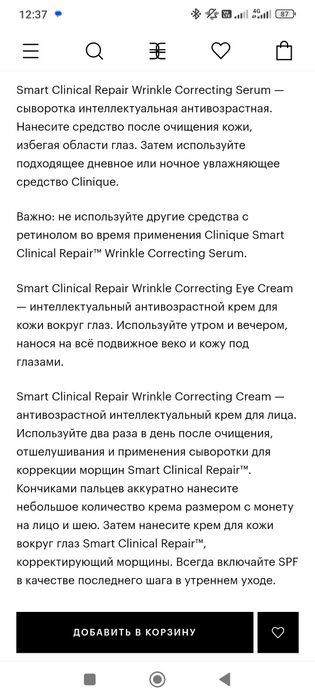 Антивозростной уход за кожей.