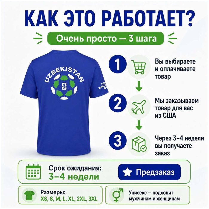 ОФИЦИАЛЬНАЯ ФУТБОЛКА сборной Узбекистана Футбол Чемпионат Мира