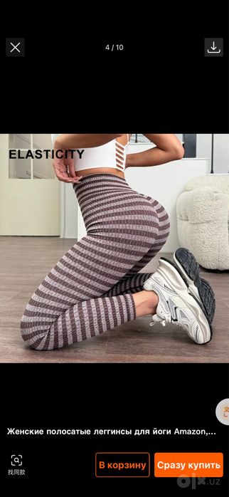 Лосины для спорта