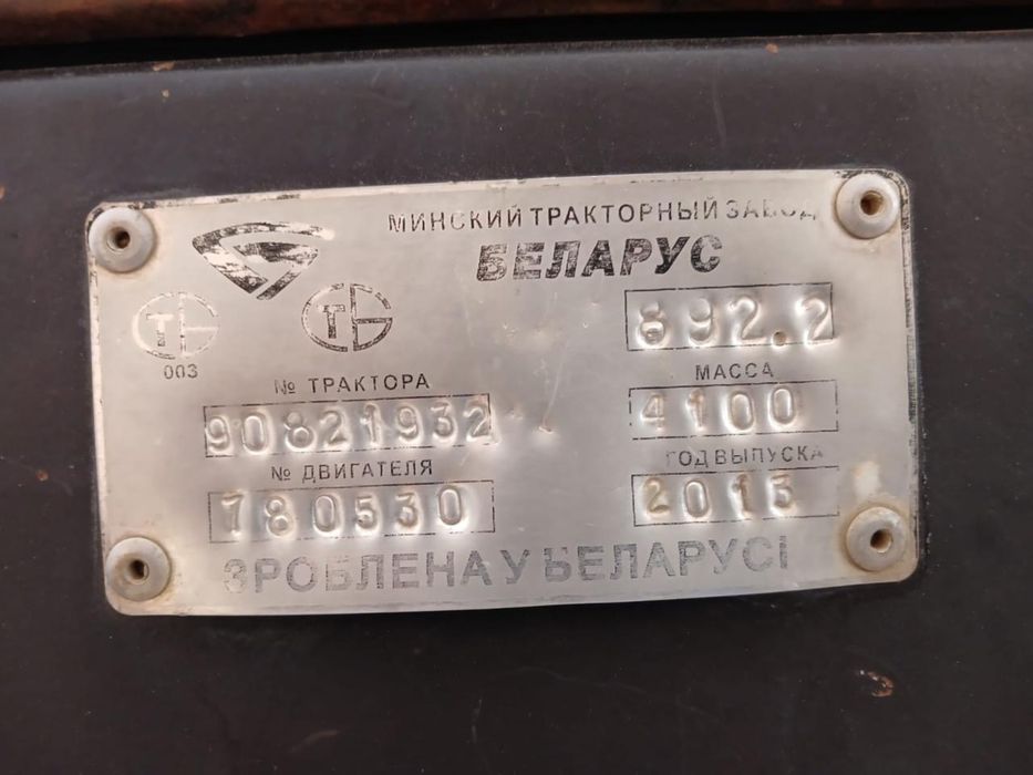 Трактор Беларусь 892.2 (мтз 892.2) бу