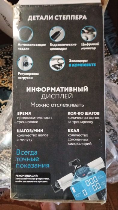 Продам степпер регулируемый