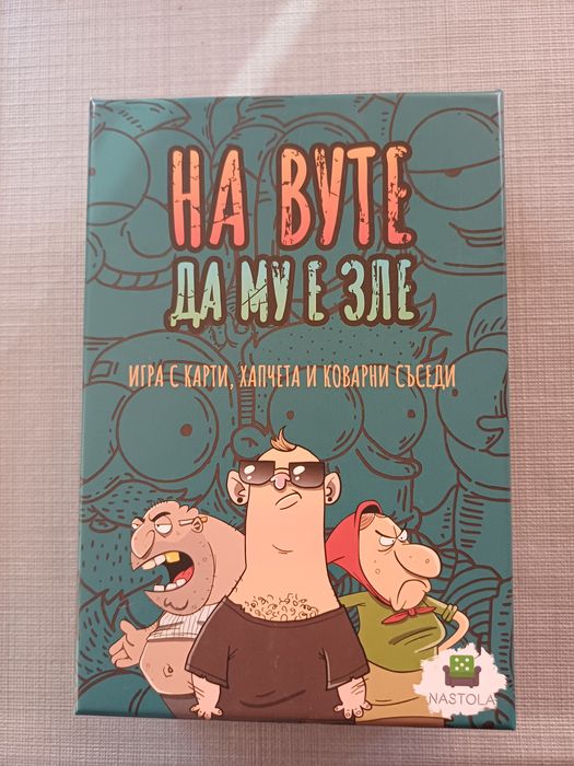 На вуте да му е зле!