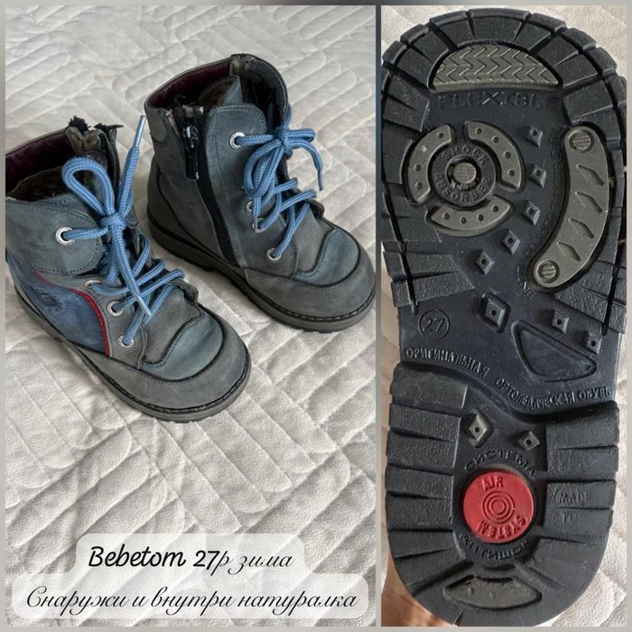 Пакет обуви для мальчика 26-27р
