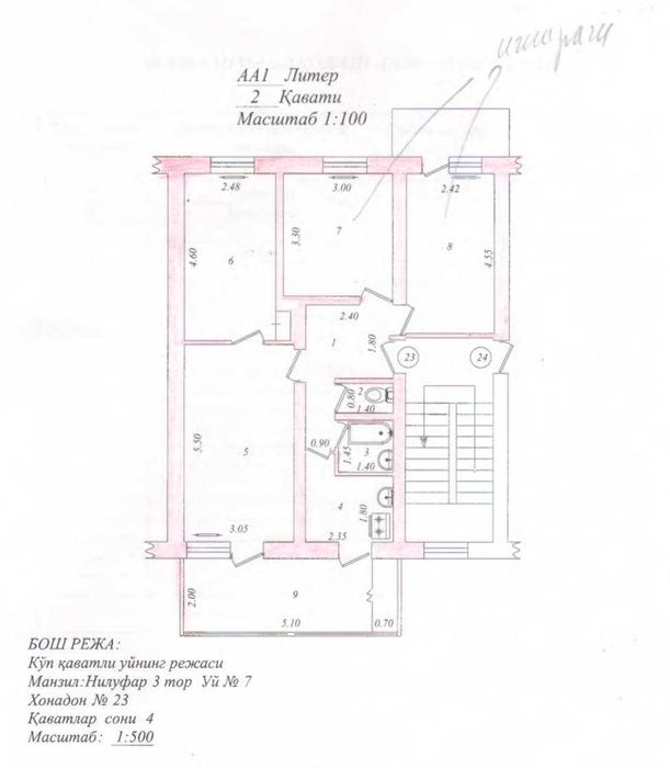 4-x комнатная квартира в Сергелийском районе