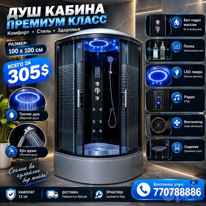 Dush kabinka optim va donaga