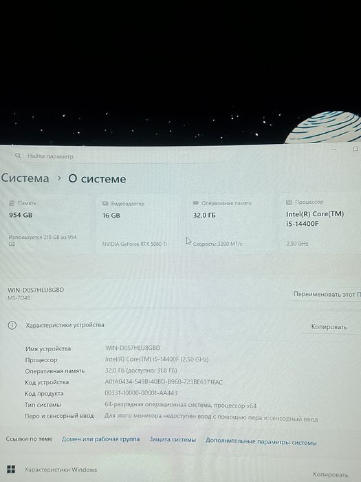 Игровой компьютер