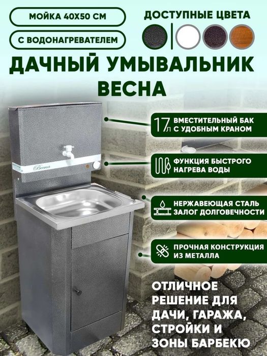 Мойка нержавейка Весна/Мойка/Умывальник/Дачник/Рукамойник