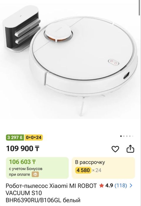 Робот пылесос Robot Vacuum S10