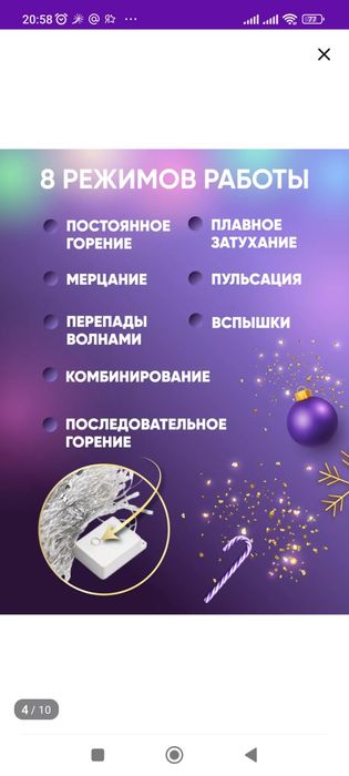 Гирлянда -штора в теплом белом цвете 3*3м