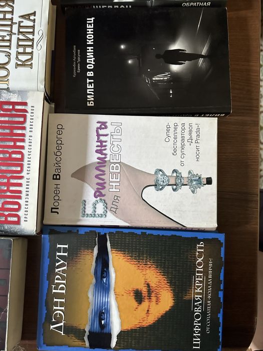 Книги Р. Хаббард, Стивен Кинг, Сидни Шелдон