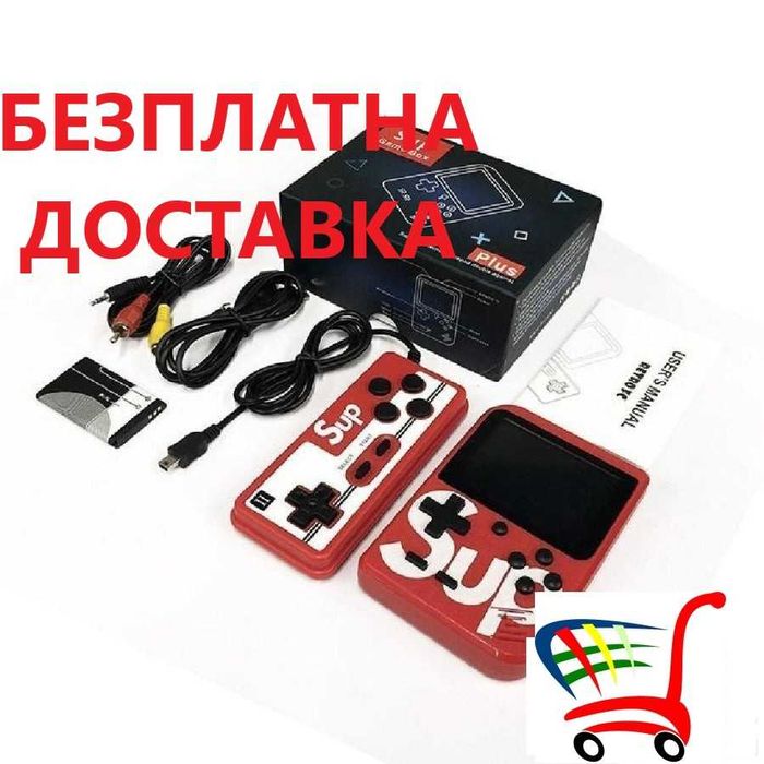 Конзола с 400 вградени игри + Джойстик, SUP GAME BOX