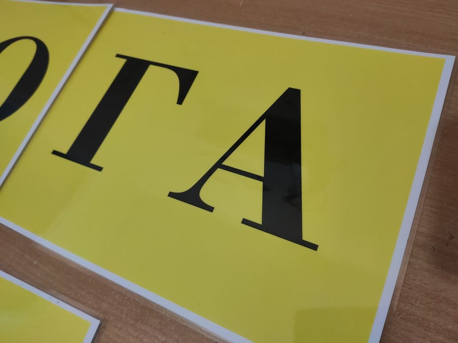 Плотные листы "Йога 3 этаж"