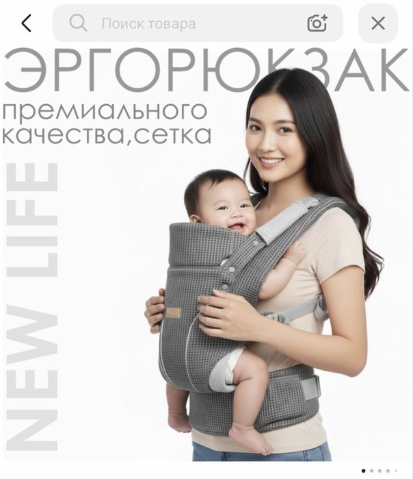Продам детский эргорюкзак