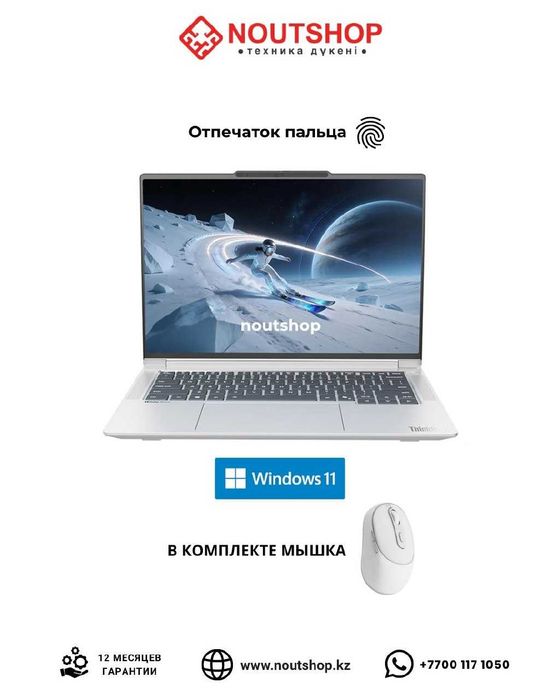 Lenovo ThinkBook 14 G8+