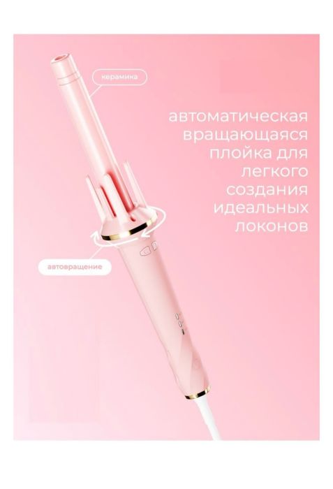 Плойка для локон