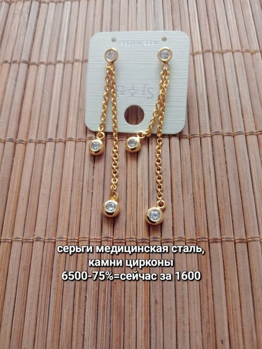 Бижутерия люкс-класса
