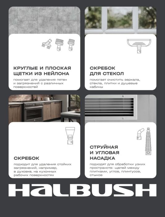 Паровая швабра, пароочиститель