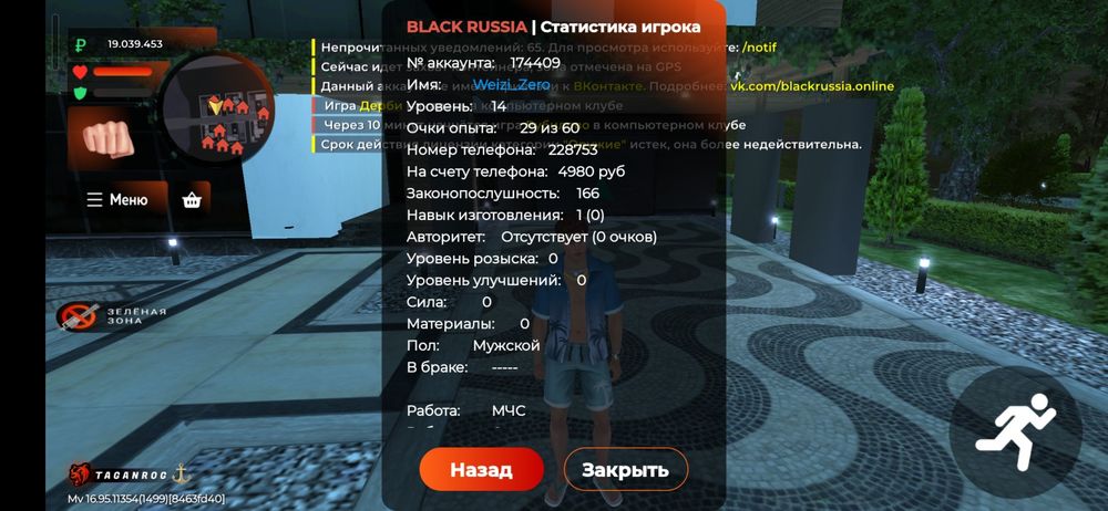 Продаю акк в блек раша сервер таганрок