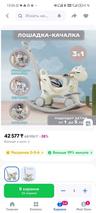 Лошадка - каталка-качалка