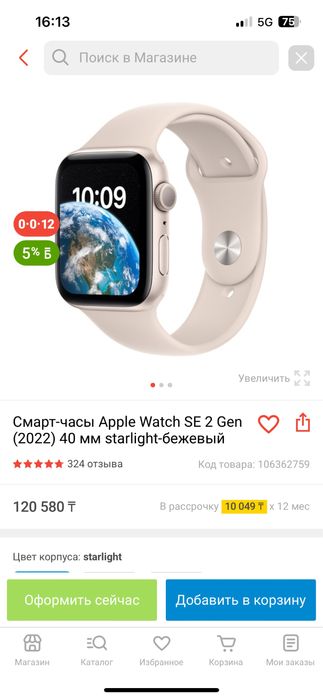 Смарт часы Apple