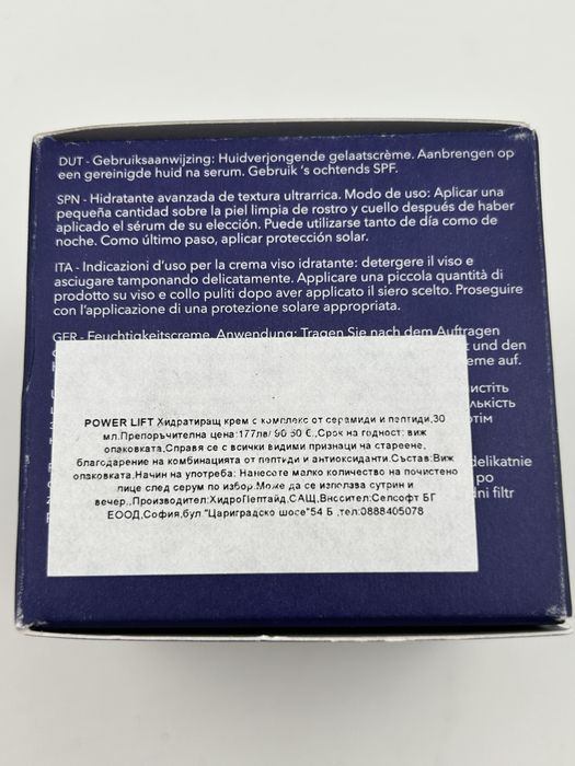 Овлажнителят HydroPeptide Power Lift Advanced Ultra-Rich