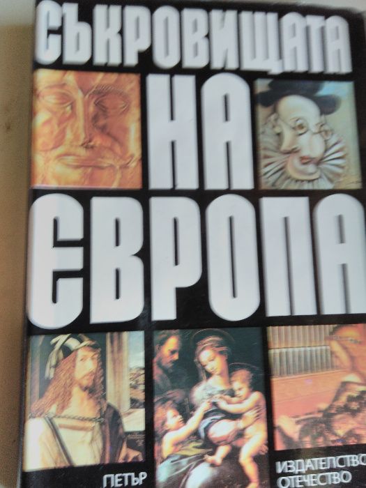 Книги за изкуство