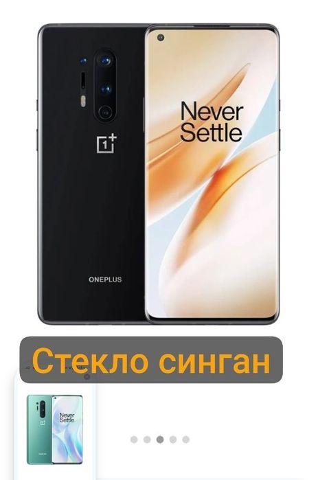 Телефон сатылады