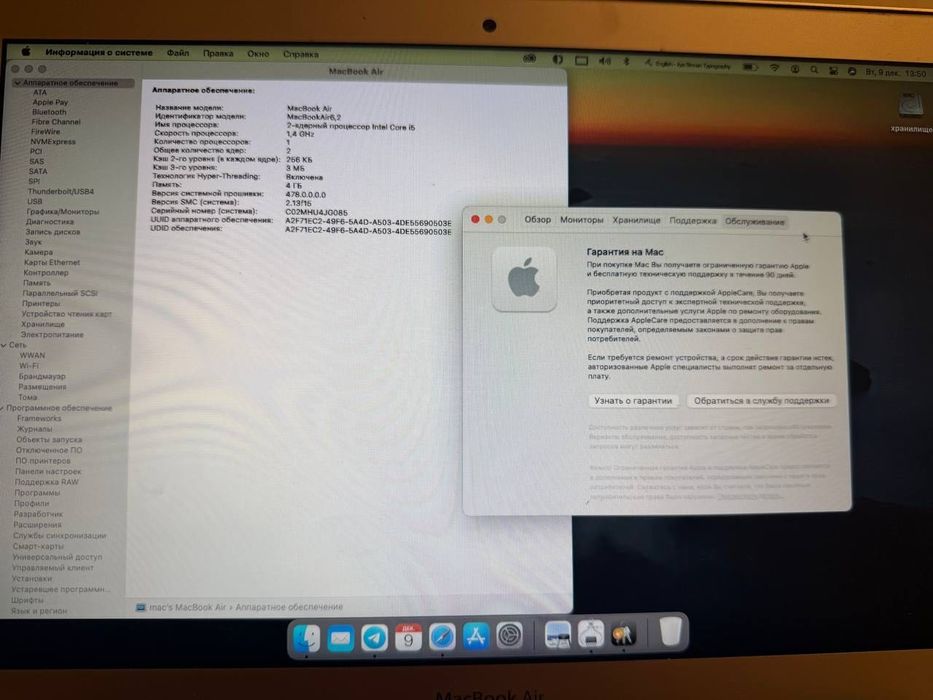 MacBook Air (13-inch, Early 2014)