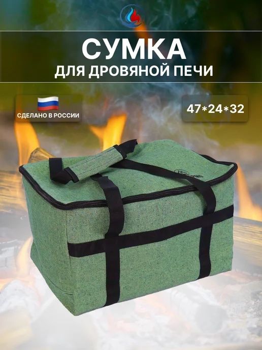 Печка в палатку Сибтермо