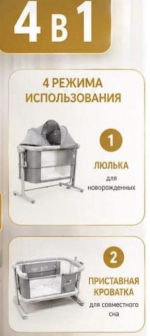 Люлька качалка 4в1