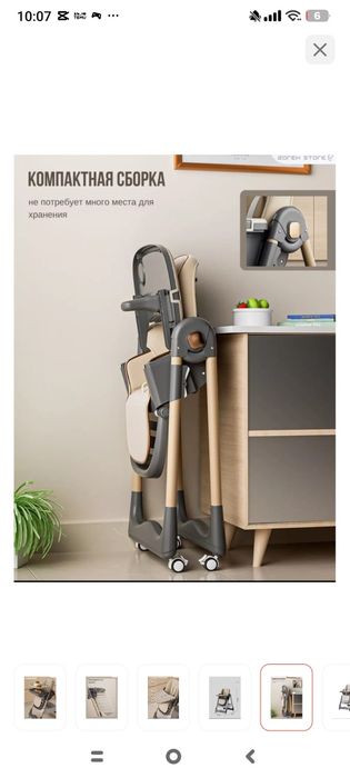 Столик для кормления