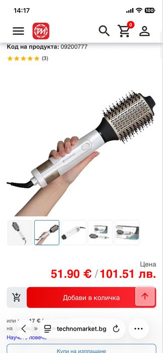 Четка за сушене и стилизиране Remington Hydraluxe