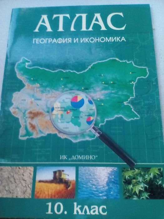 Учебници за 8, 9, 10, 11 клас