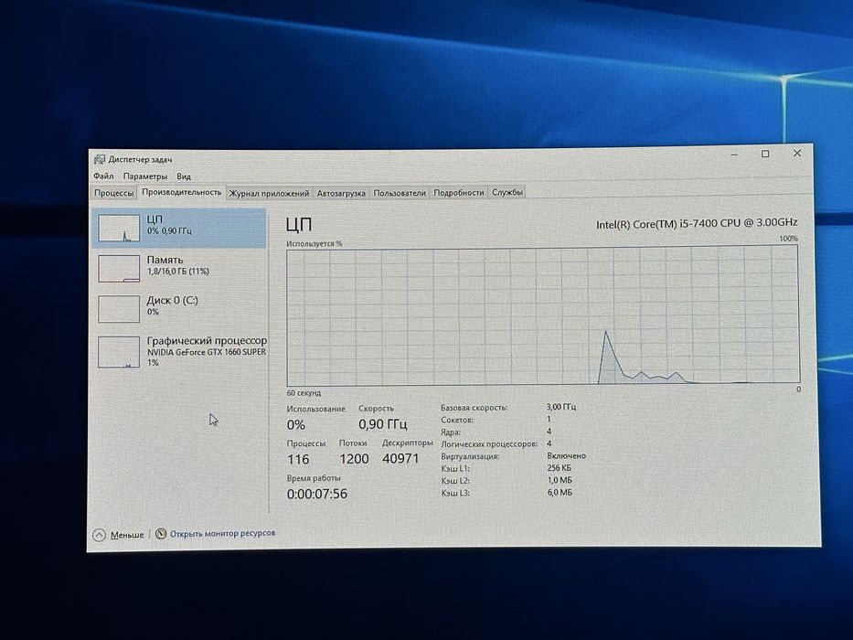 Игровой компьютер